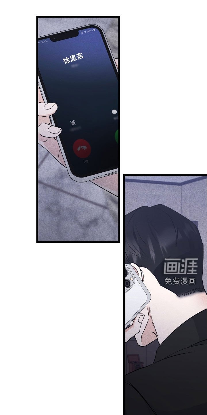 第76章：绝对不会原谅