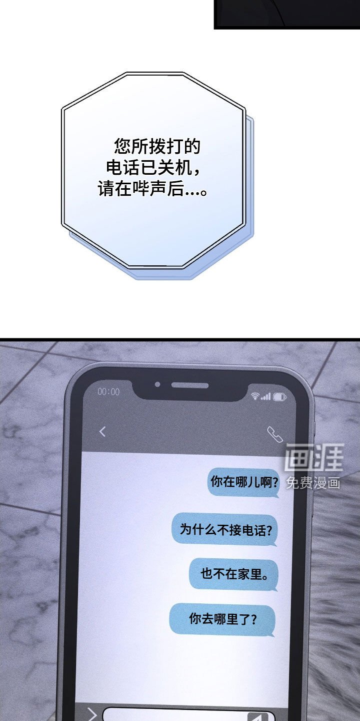 第76章：绝对不会原谅