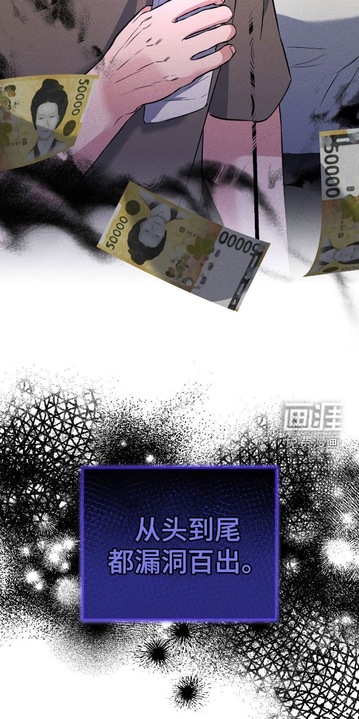 第77章：太无力了
