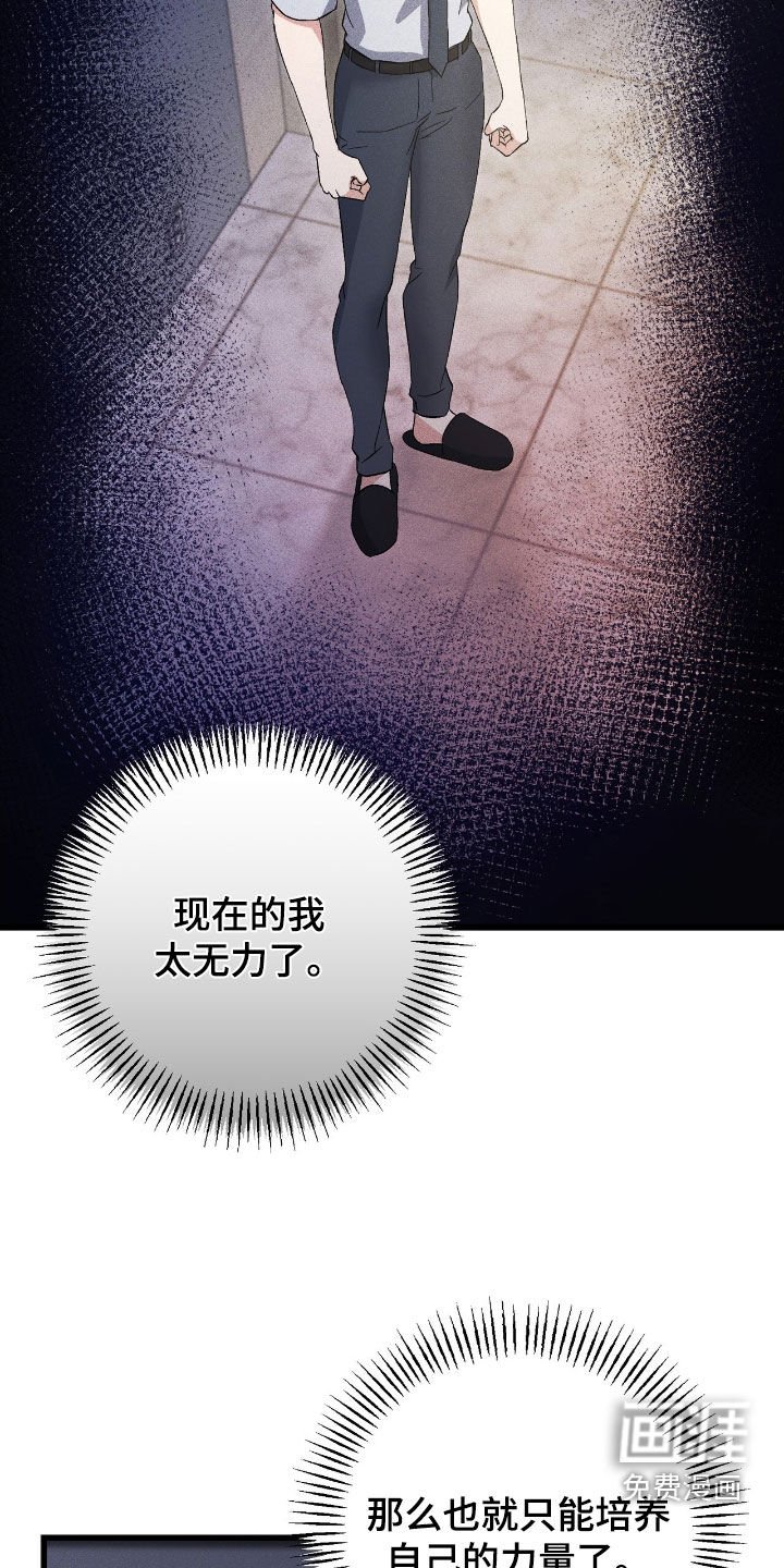 第77章：太无力了