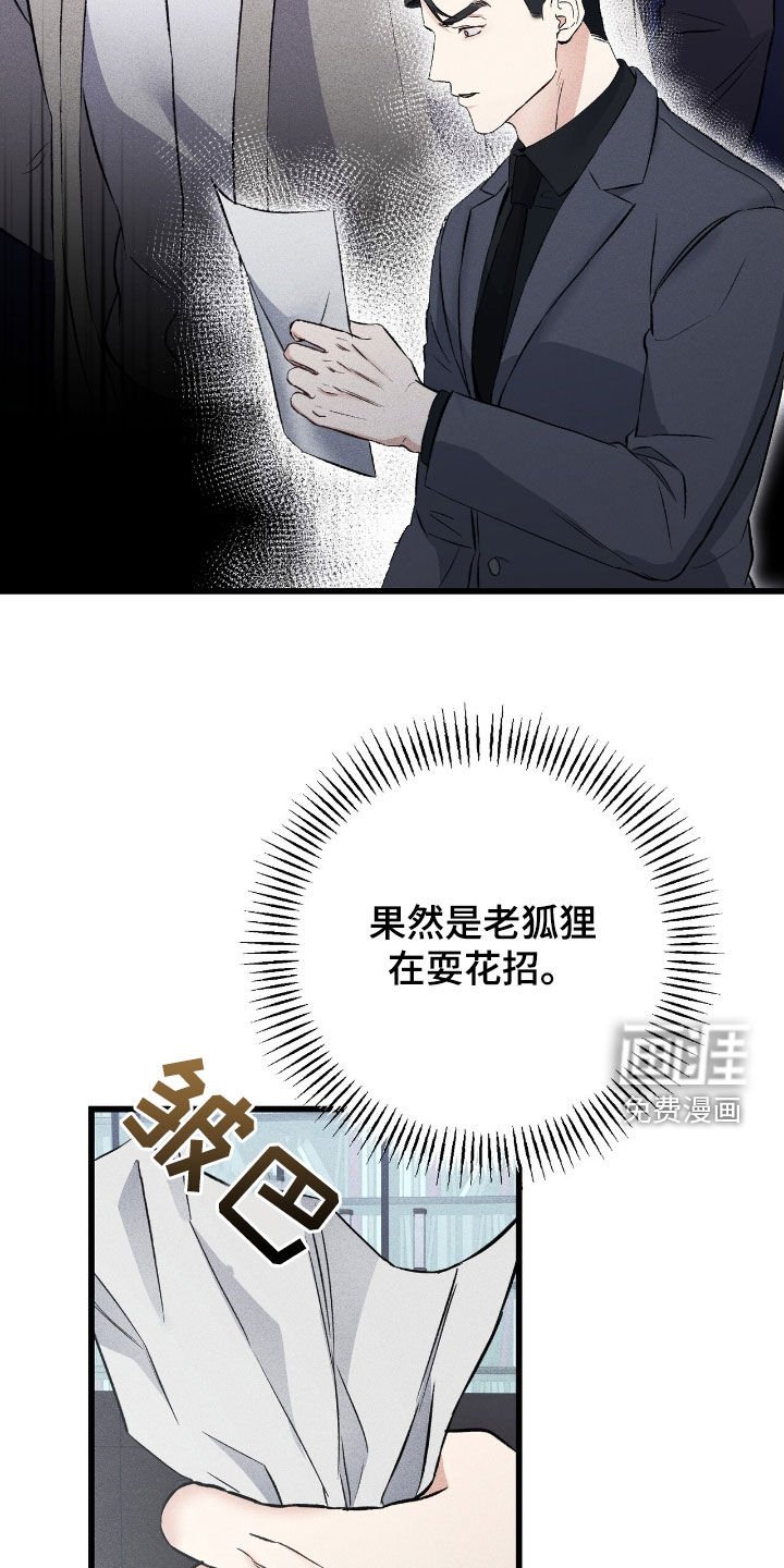 第78章：再说一次