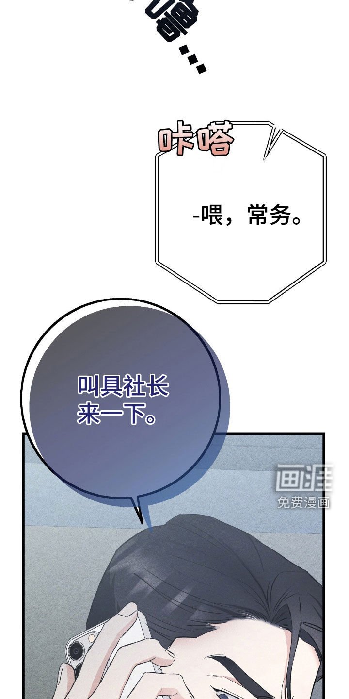 第78章：再说一次