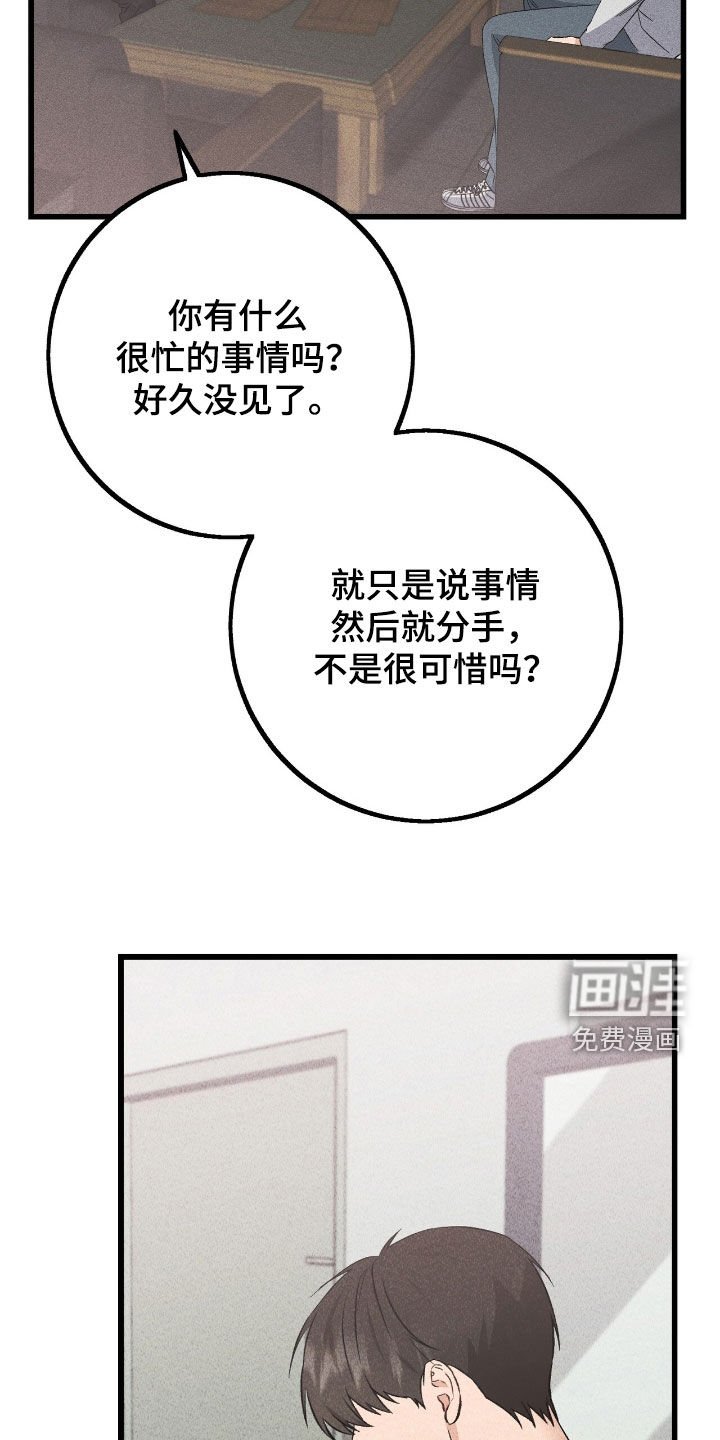 第78章：再说一次
