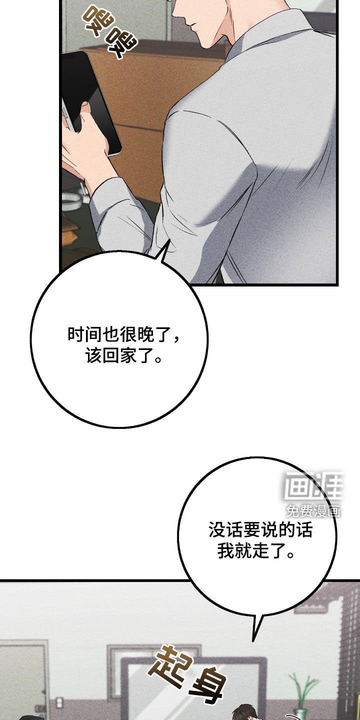 第78章：再说一次
