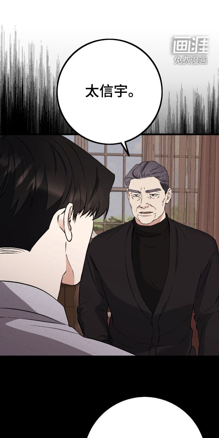 第78章：再说一次
