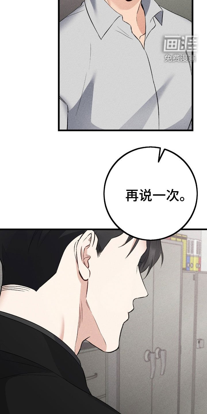 第78章：再说一次