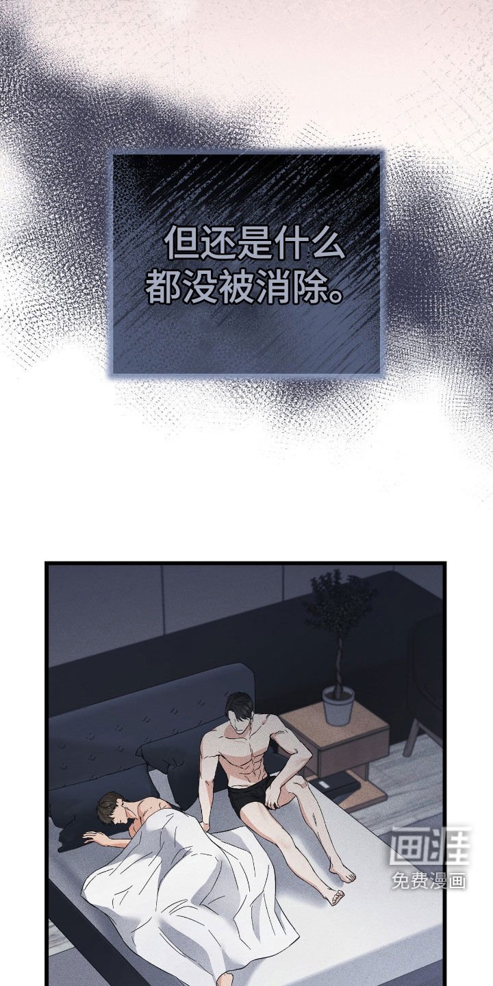 第79章：无法消失