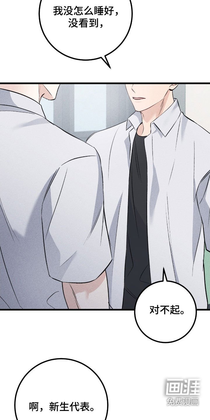 第79章：无法消失