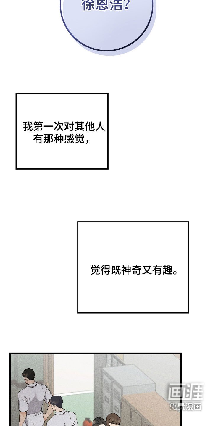 第79章：无法消失