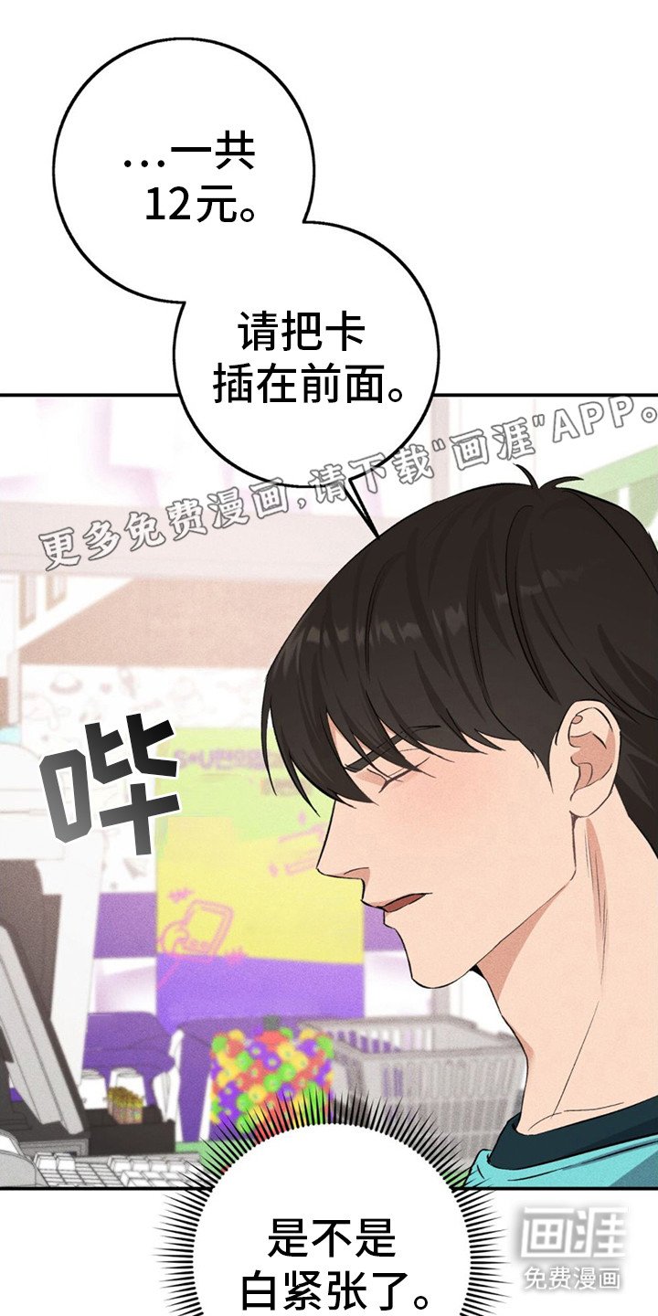 第8章：收下好意