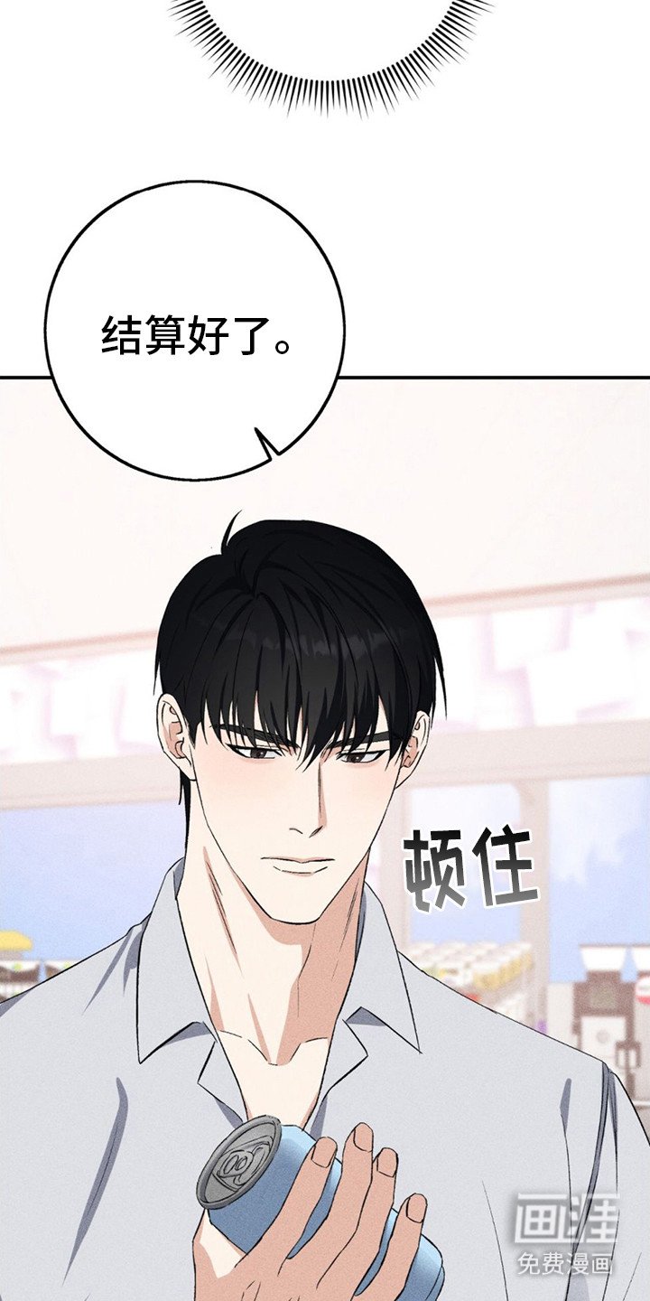 第8章：收下好意