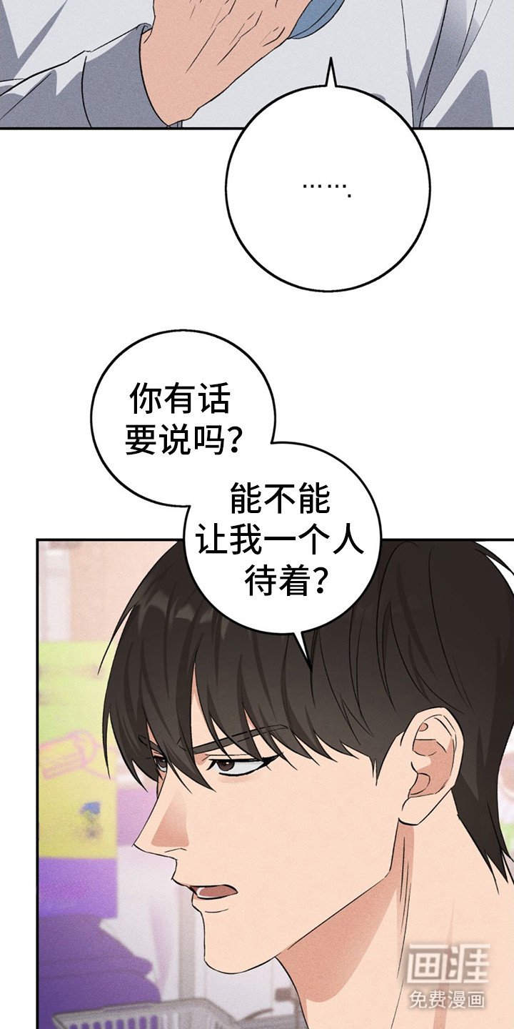 第8章：收下好意