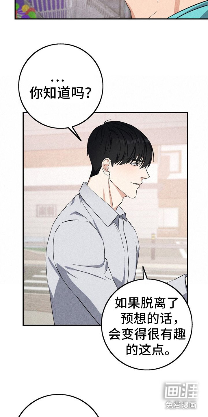 第8章：收下好意