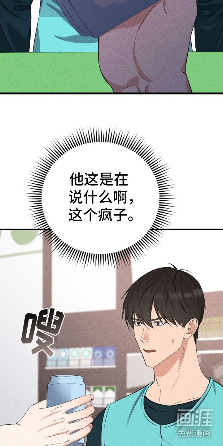 第8章：收下好意
