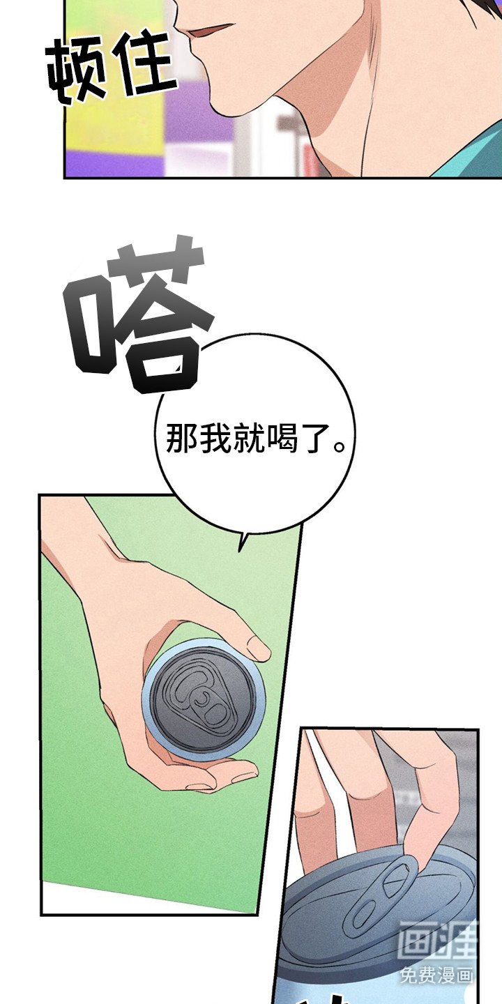 第8章：收下好意