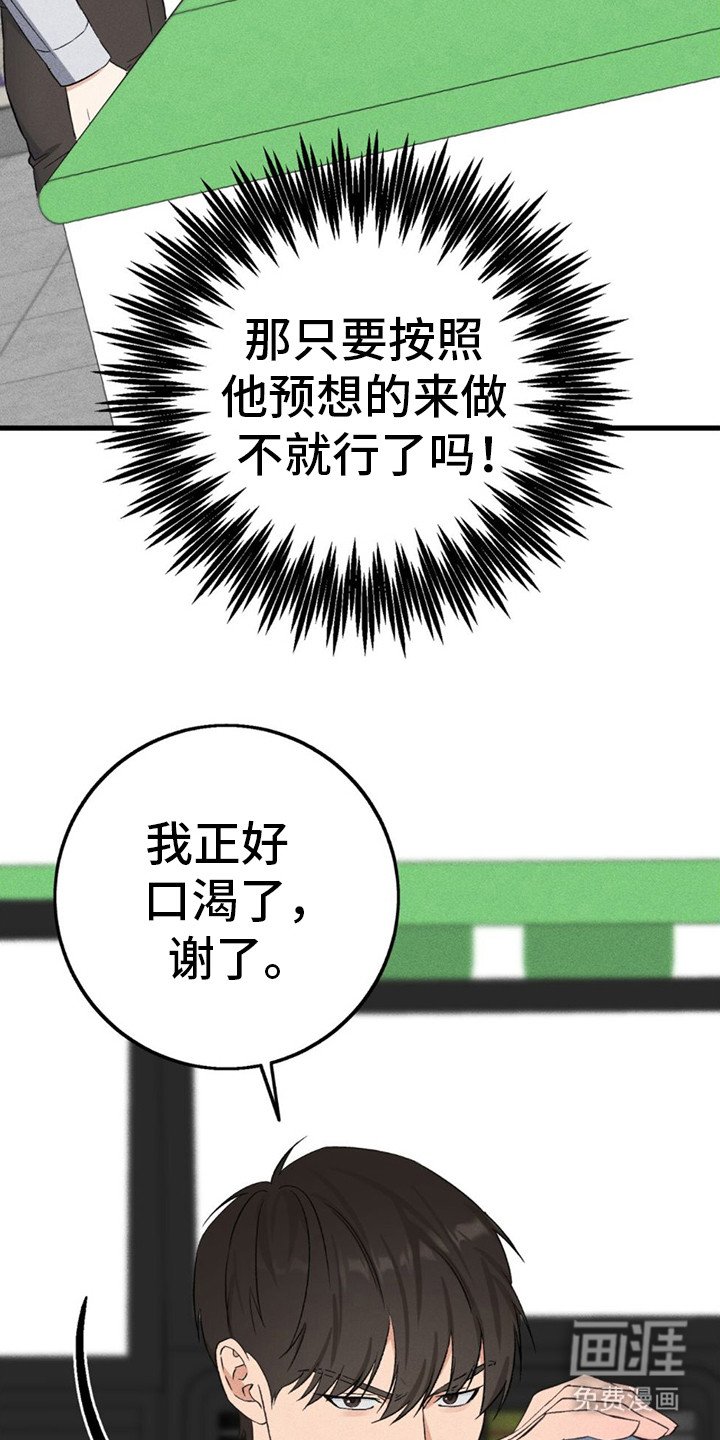 第8章：收下好意