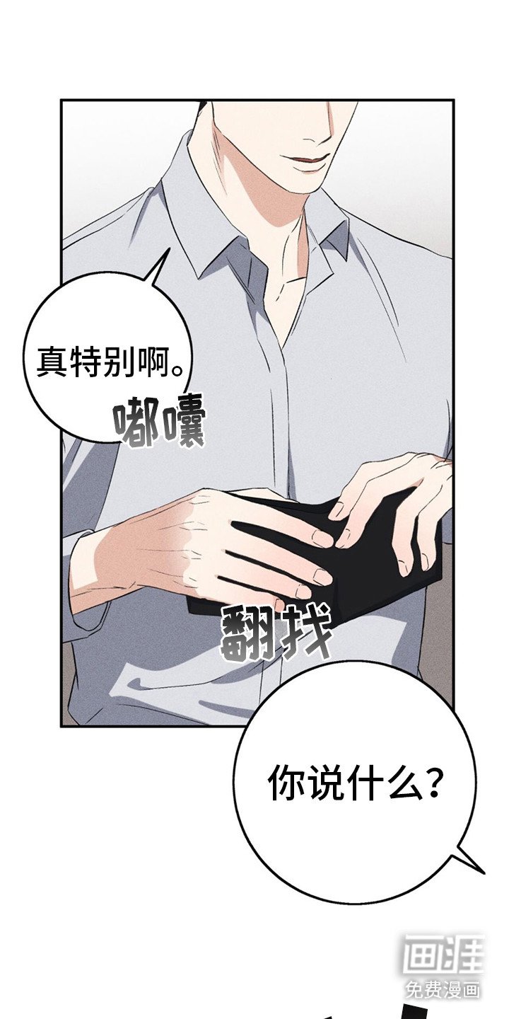 第8章：收下好意