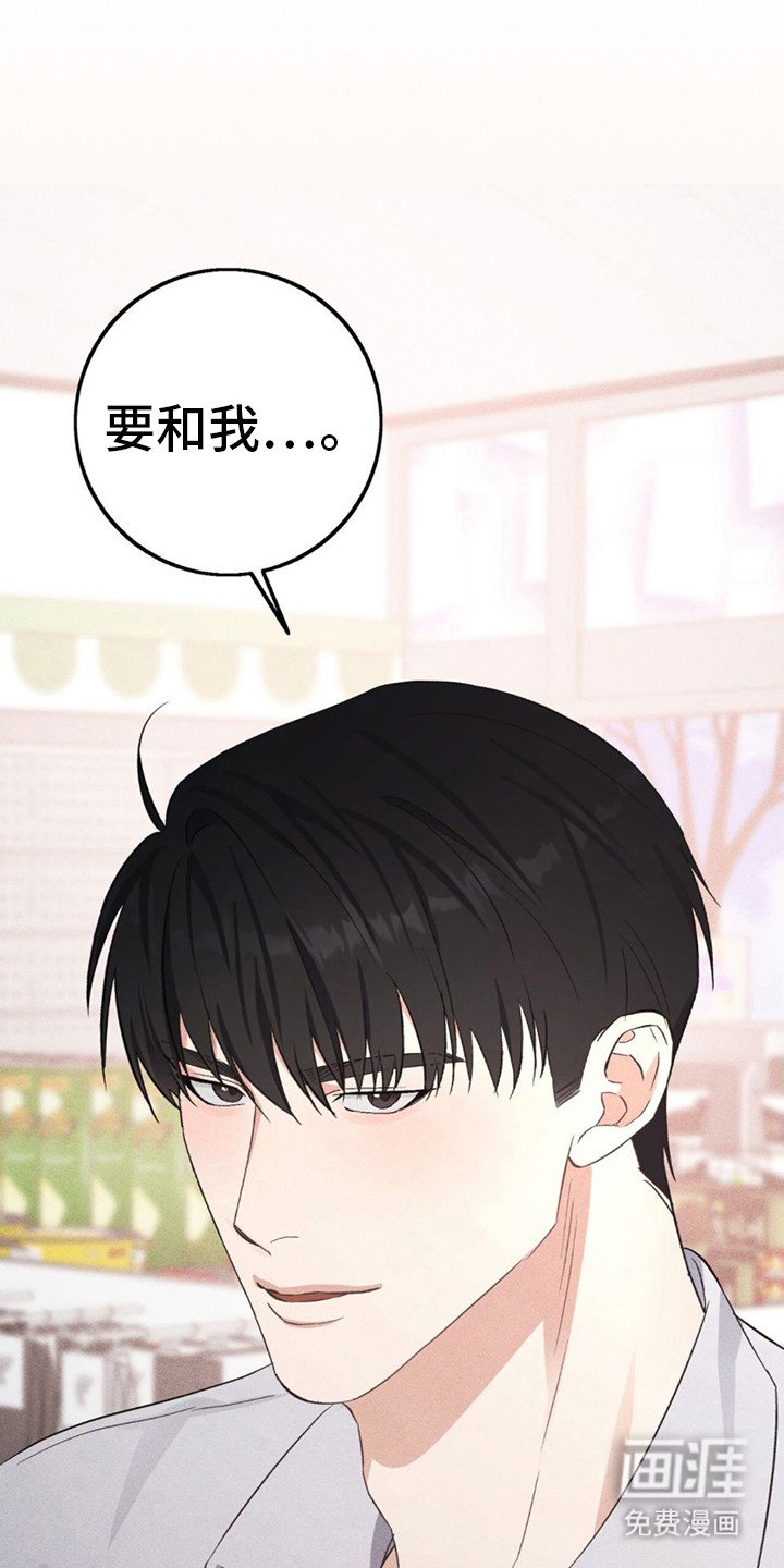 第8章：收下好意