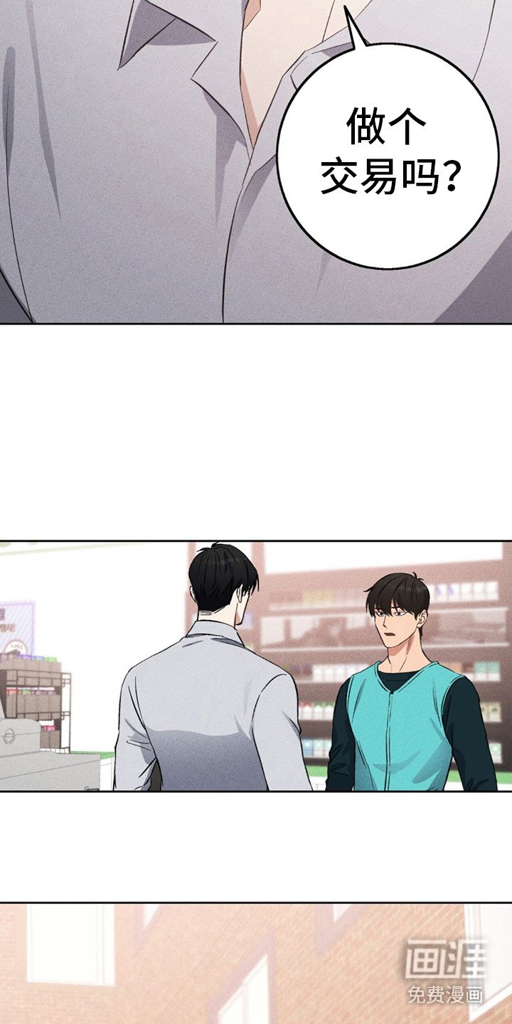 第8章：收下好意