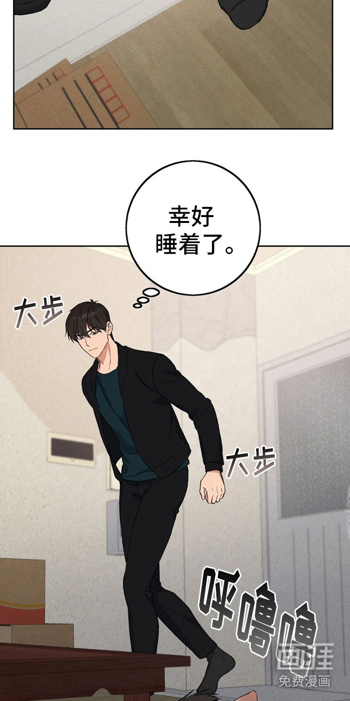 第8章：收下好意