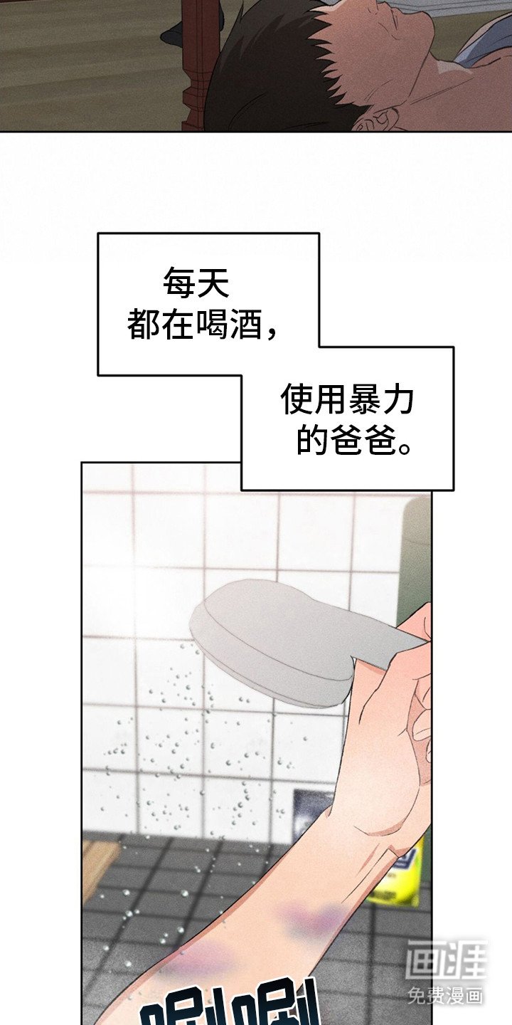 第8章：收下好意
