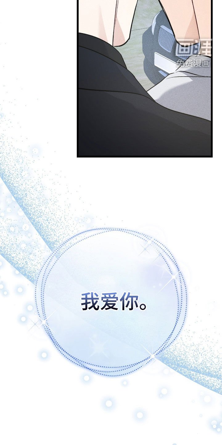 第80章：我爱你
