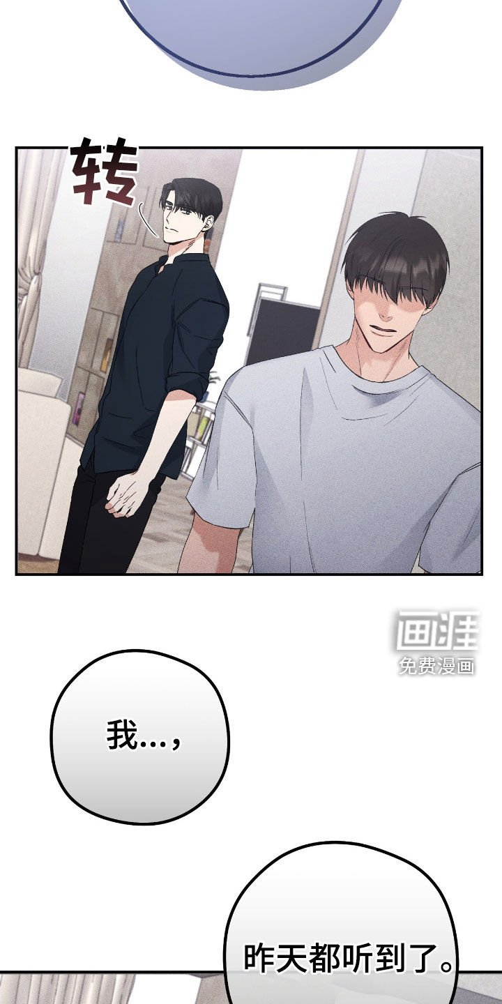 第81章：忘不了你