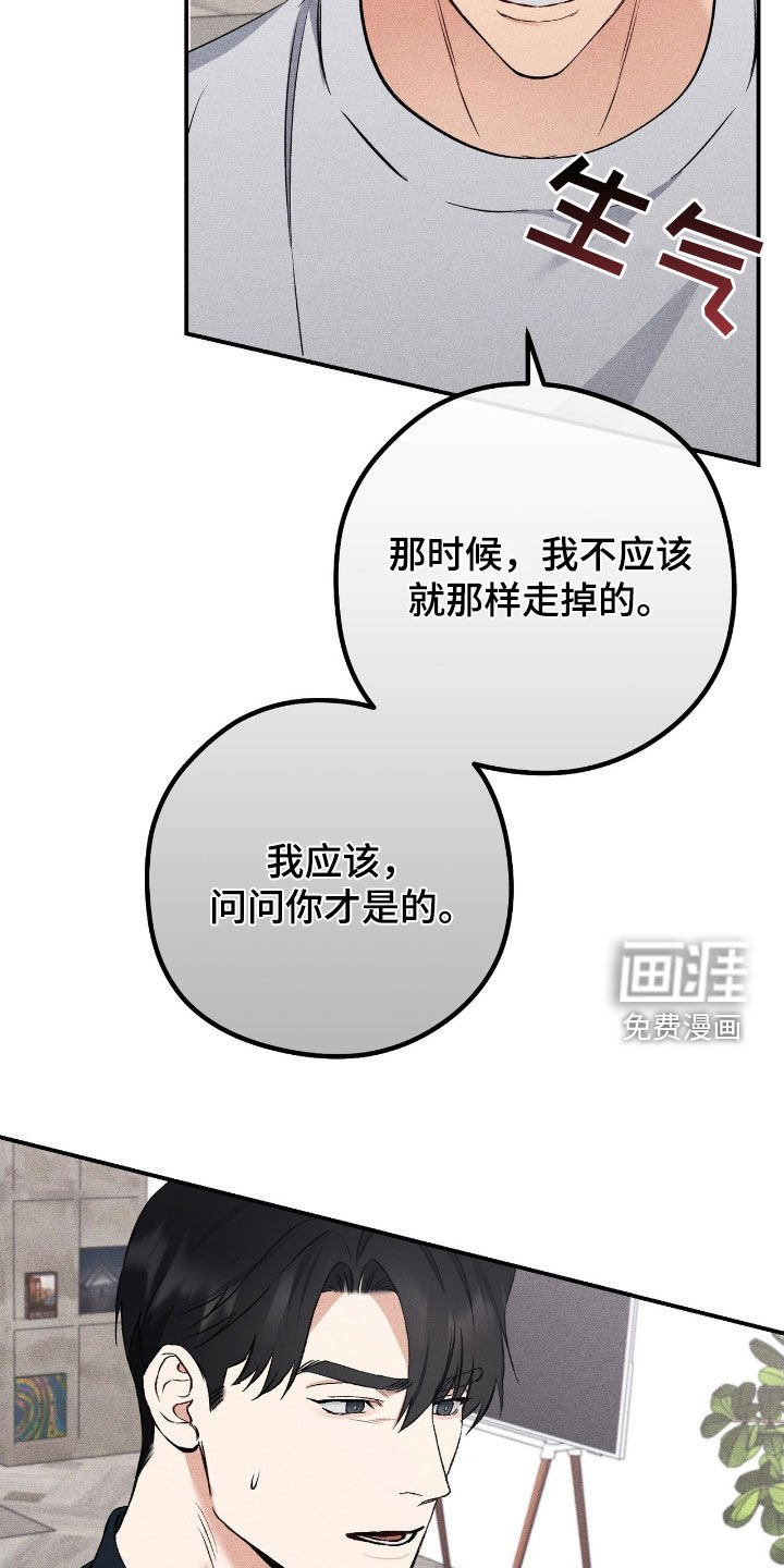 第81章：忘不了你
