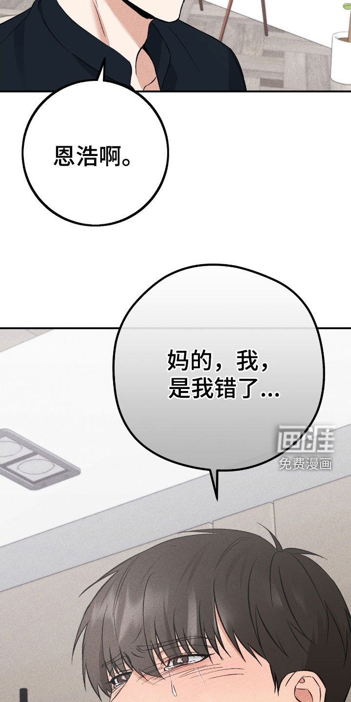 第81章：忘不了你