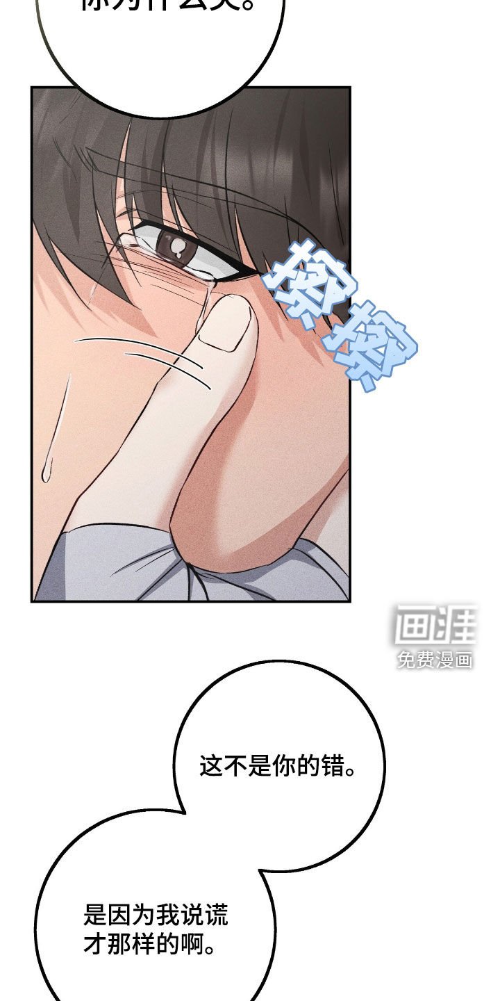 第81章：忘不了你