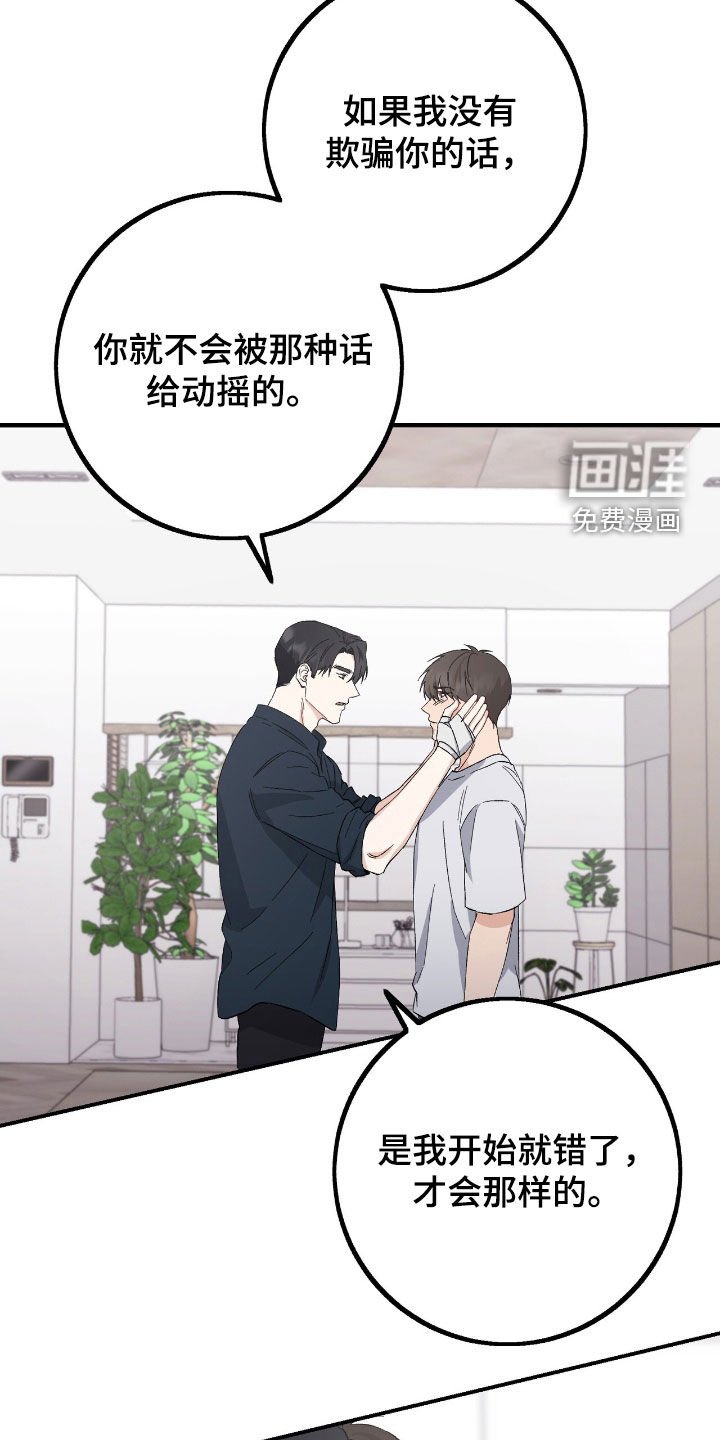 第81章：忘不了你