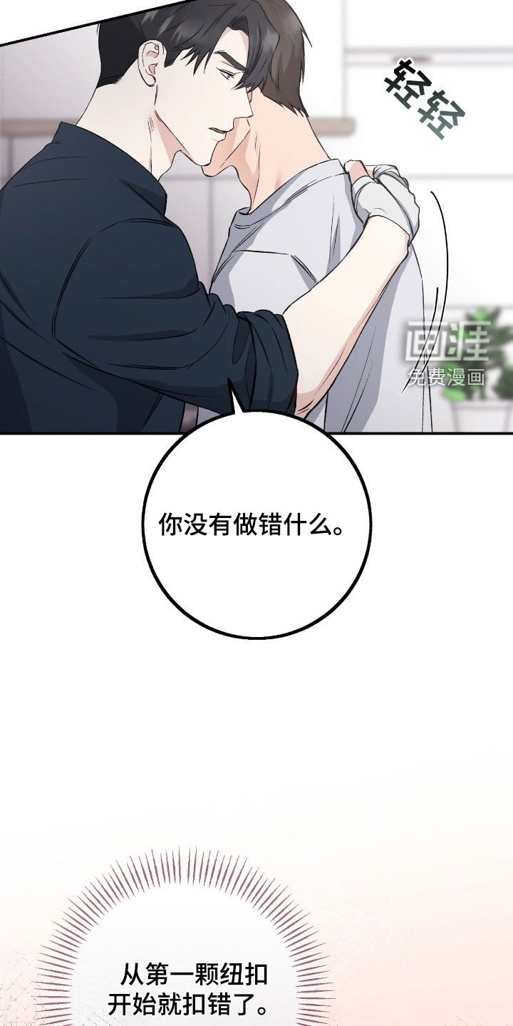 第81章：忘不了你