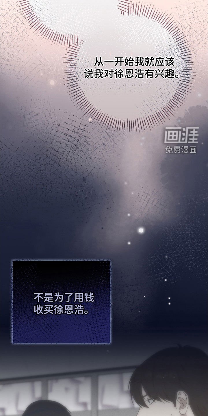 第81章：忘不了你