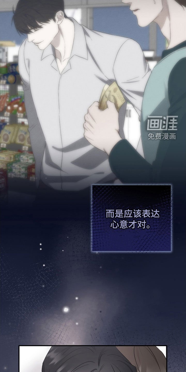 第81章：忘不了你
