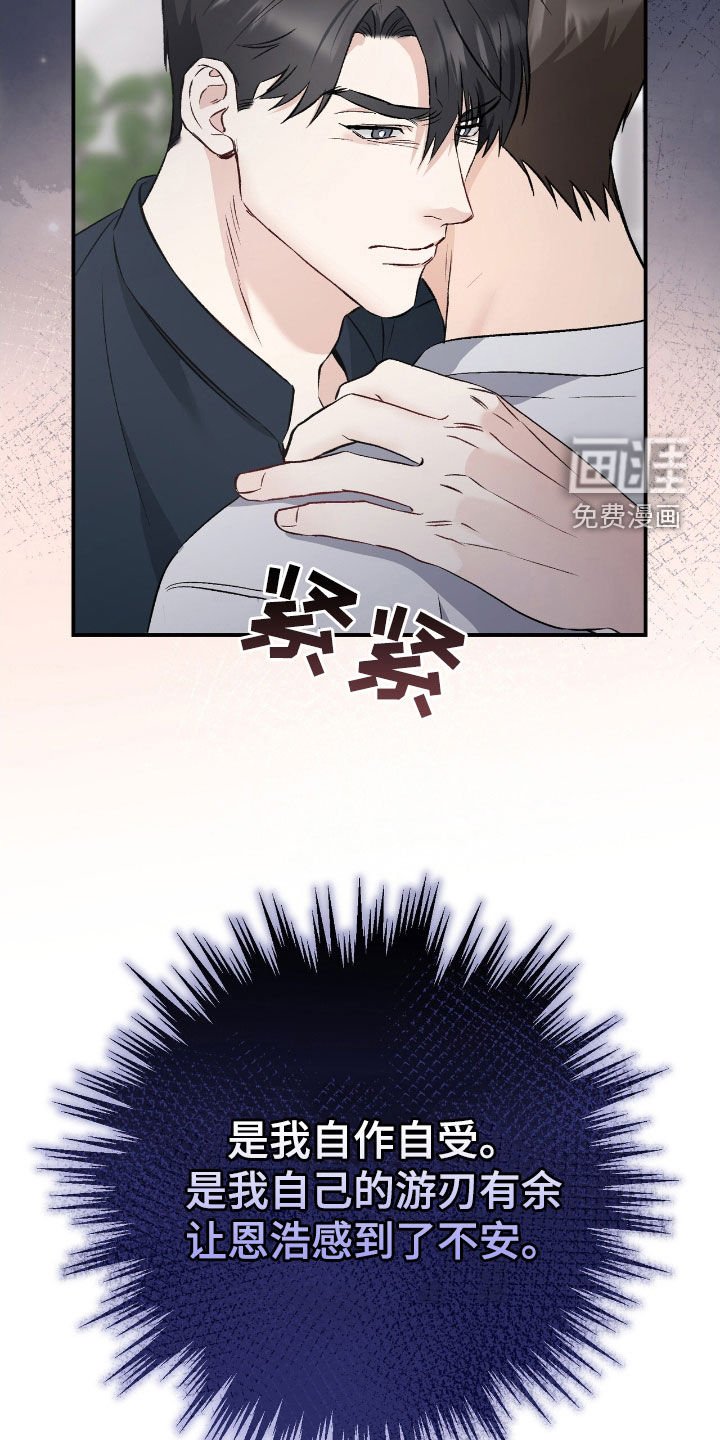 第81章：忘不了你