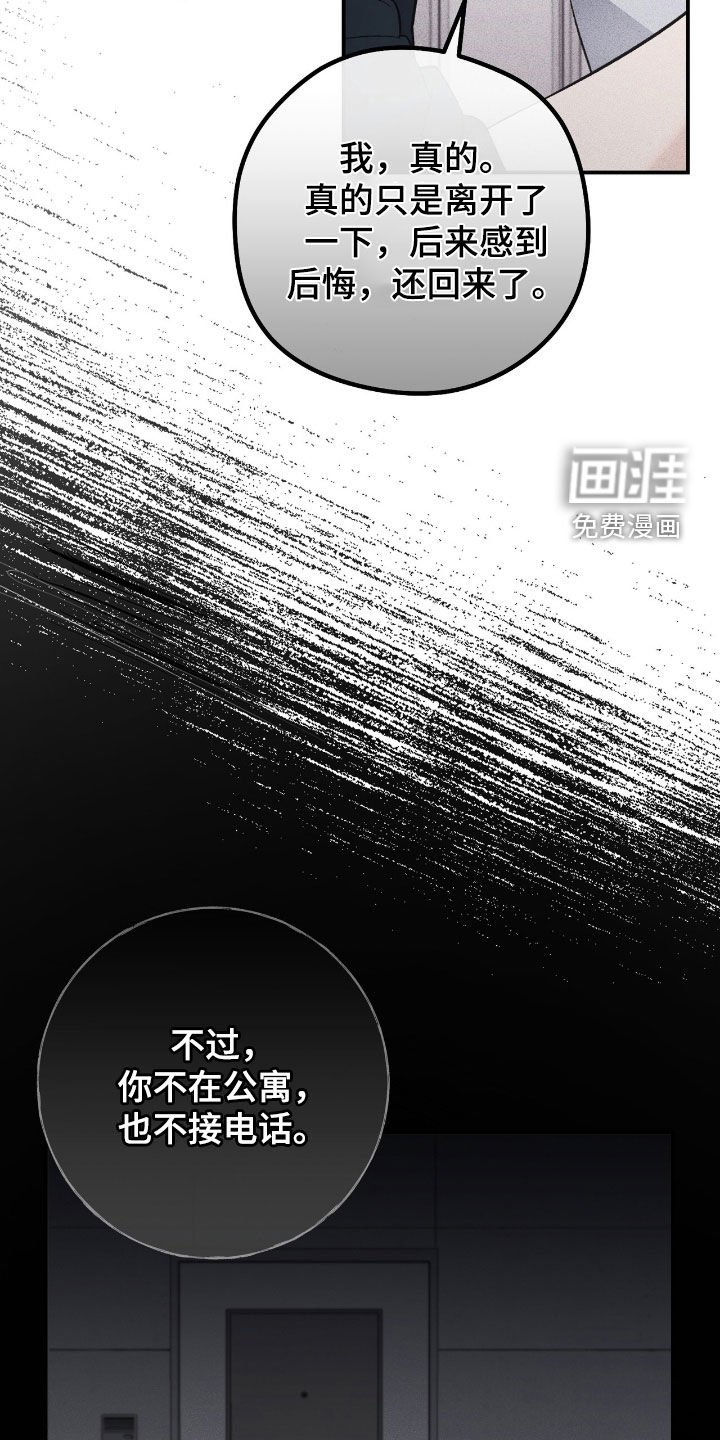 第81章：忘不了你