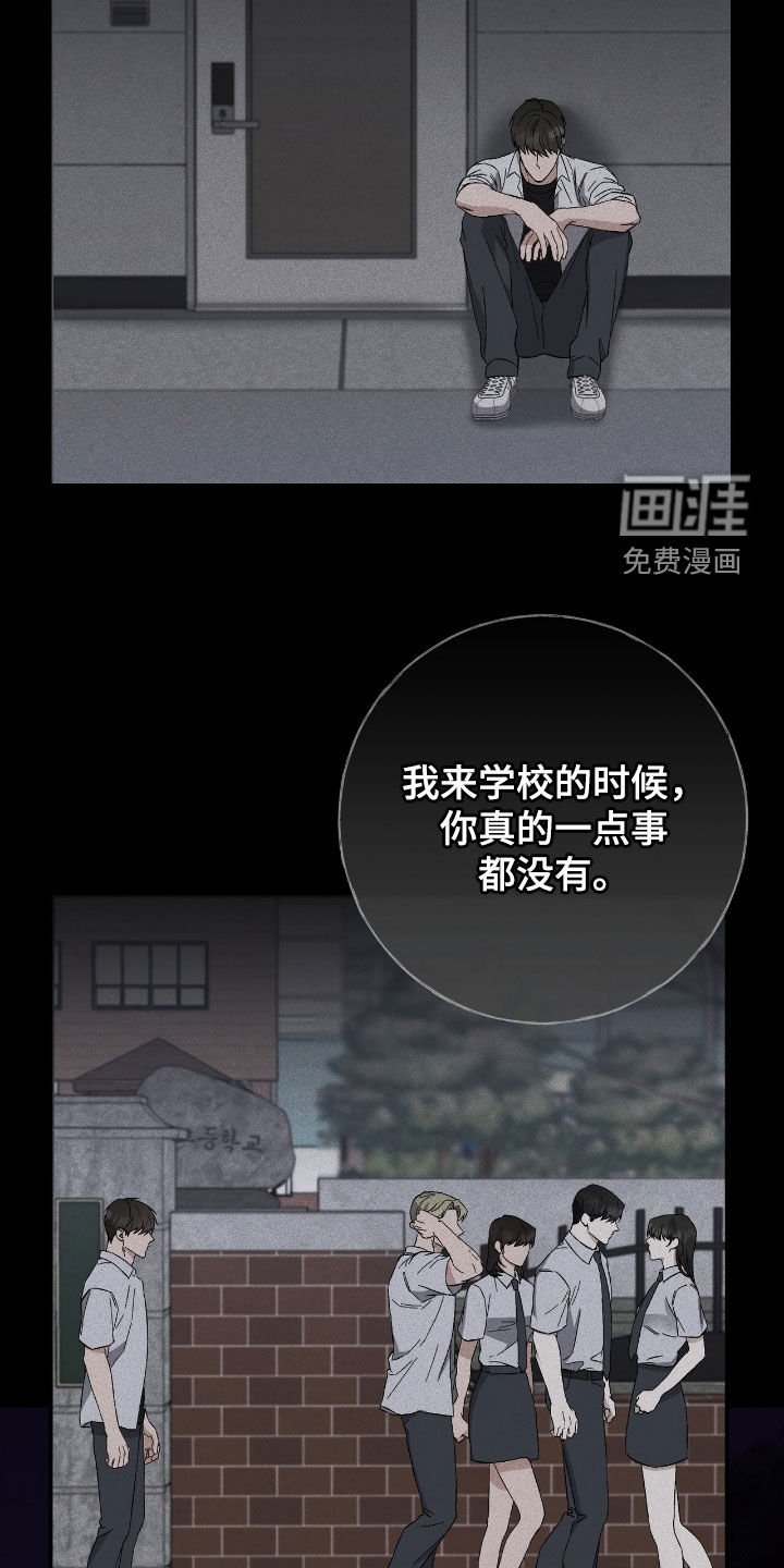 第81章：忘不了你