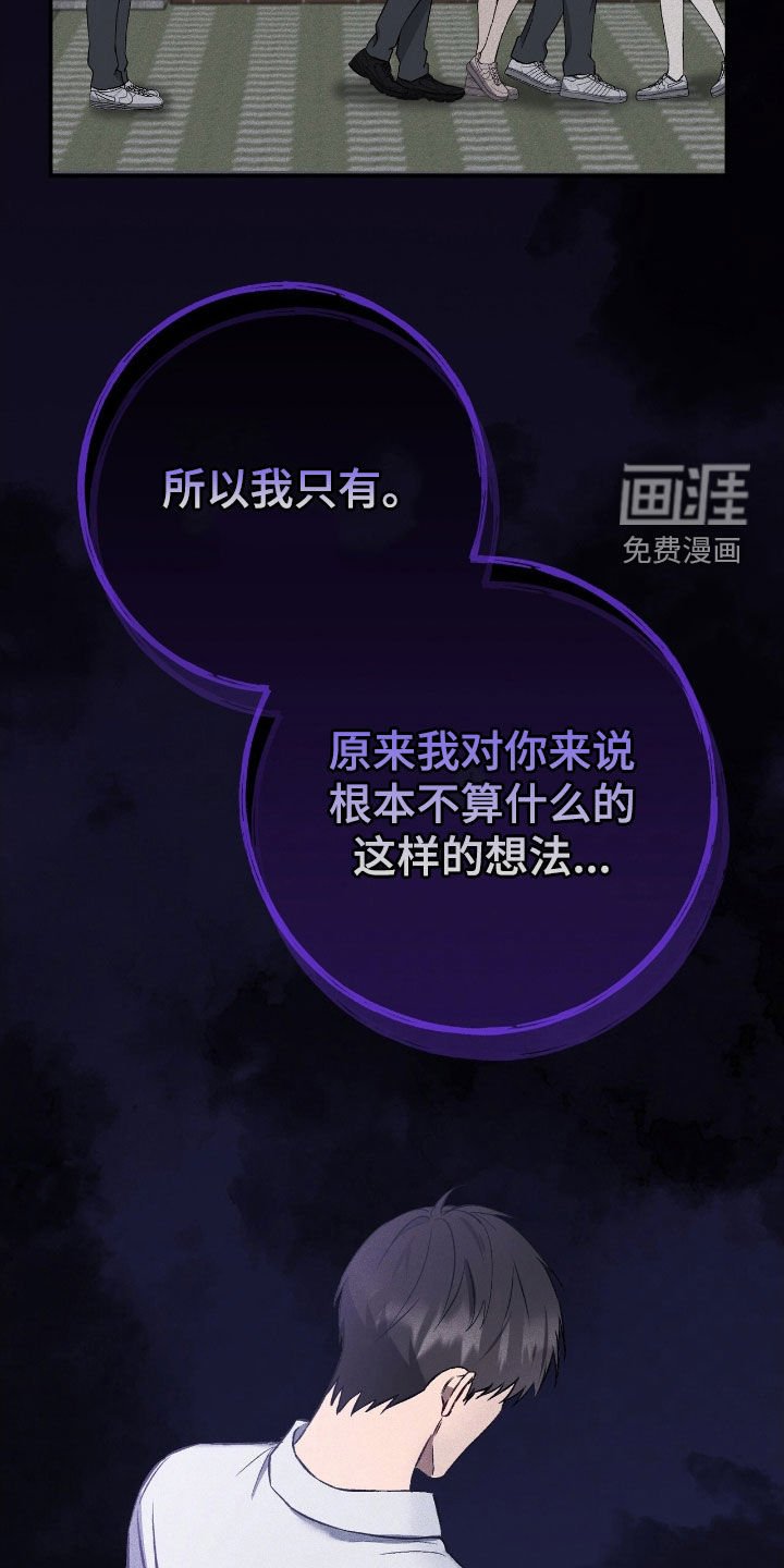 第81章：忘不了你