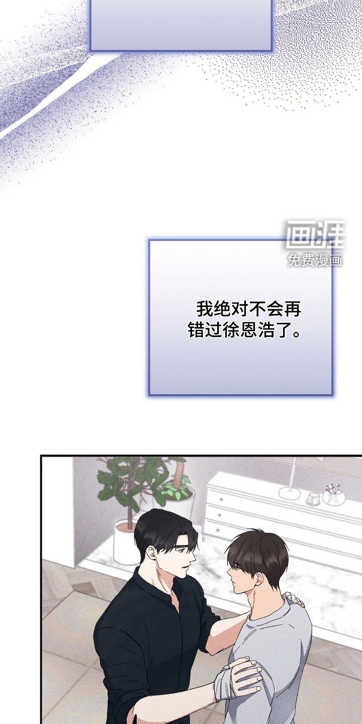第81章：忘不了你