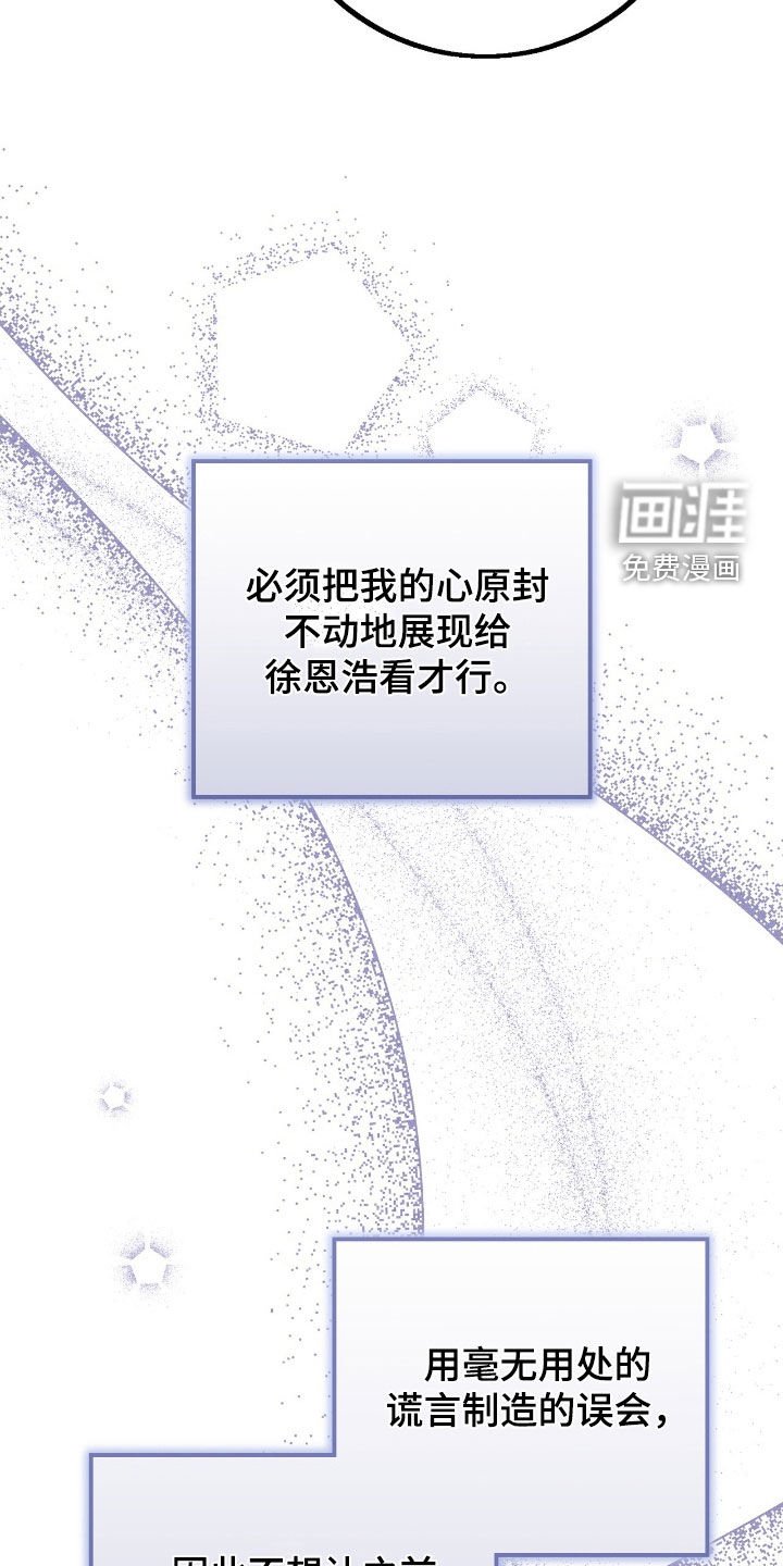 第81章：忘不了你
