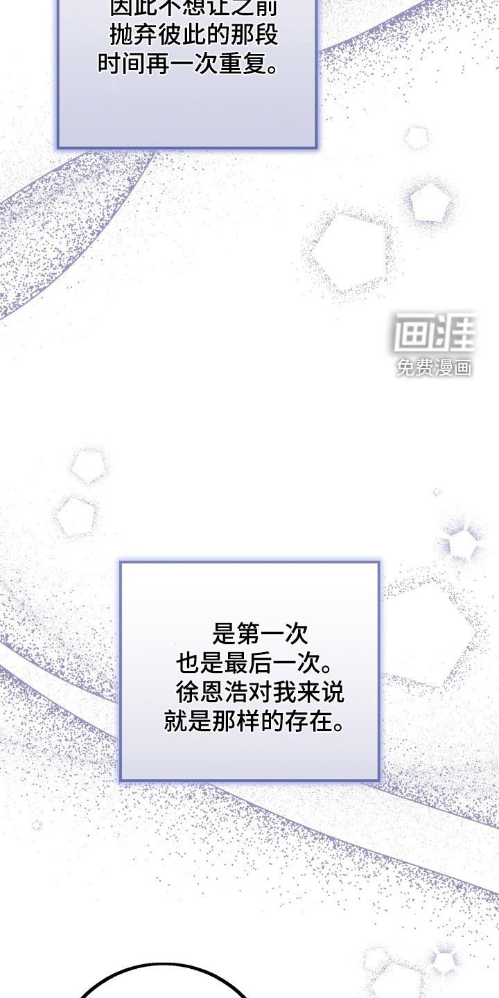 第81章：忘不了你