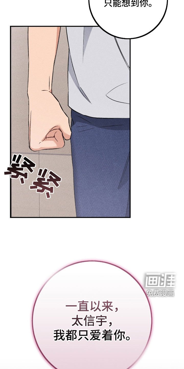 第82章：真心
