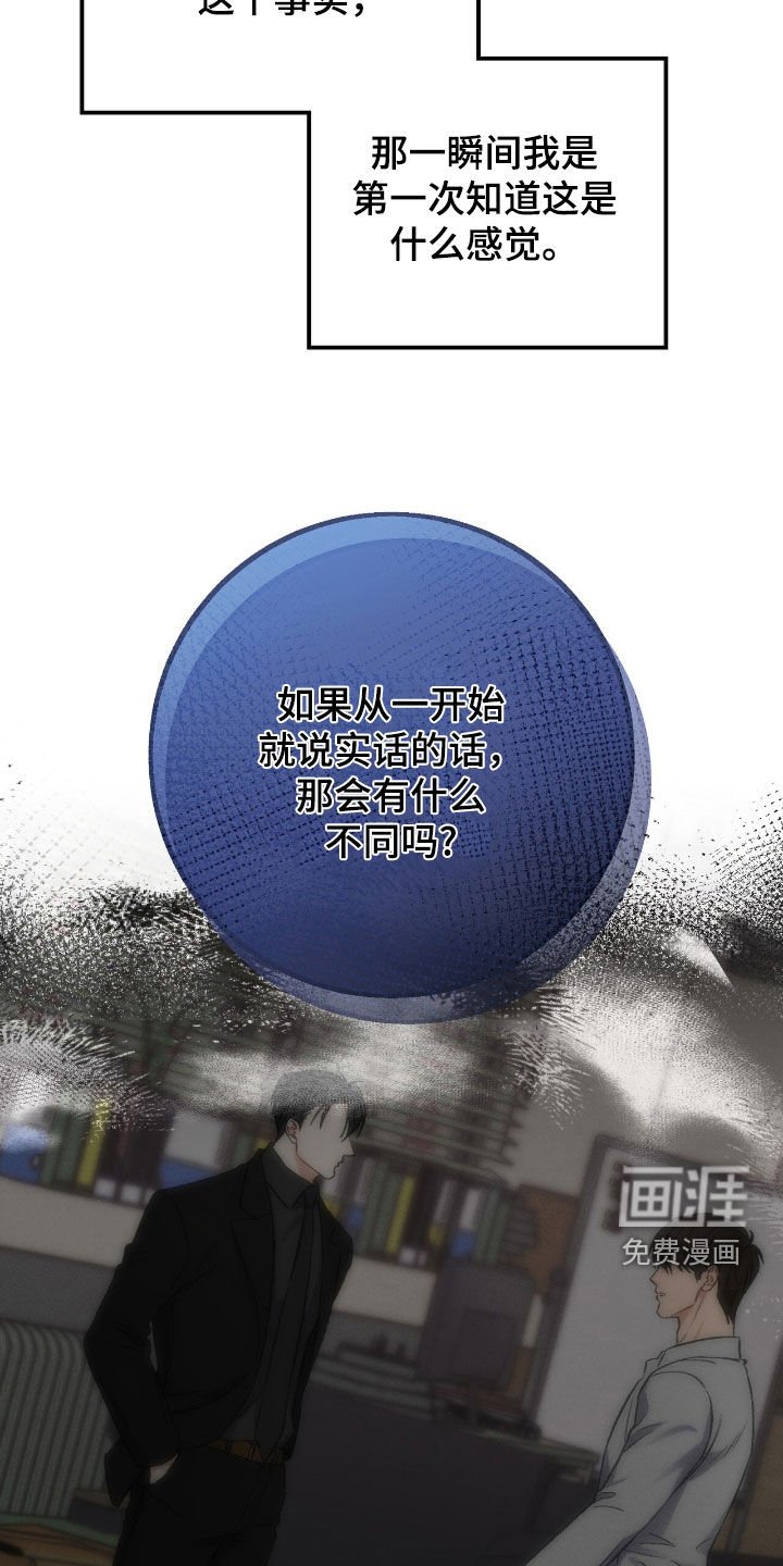 第82章：真心
