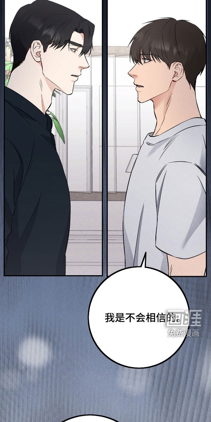 第82章：真心