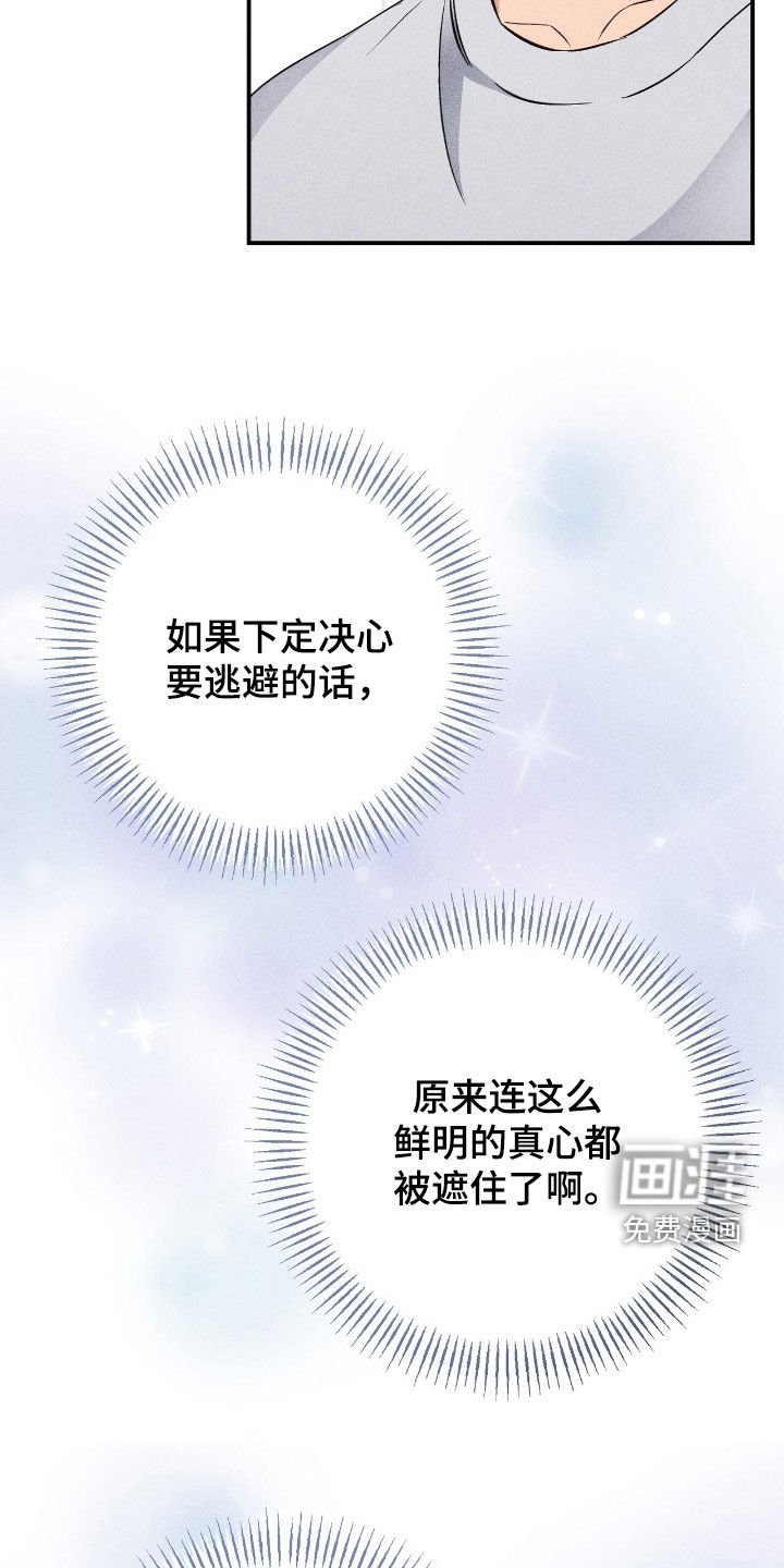 第82章：真心