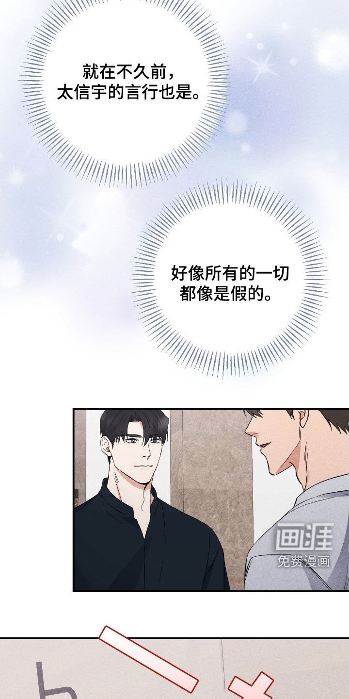 第82章：真心