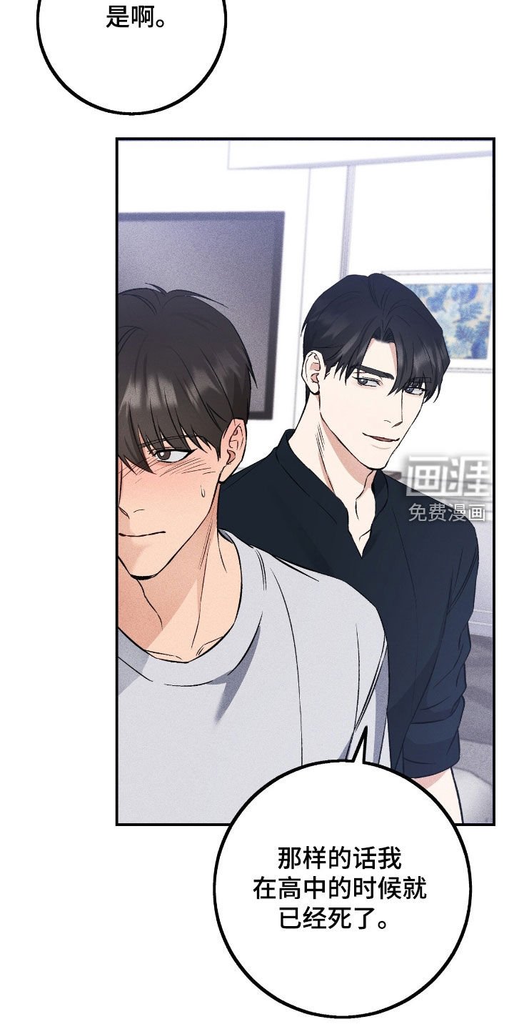 第82章：真心