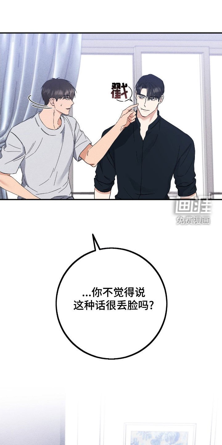 第82章：真心
