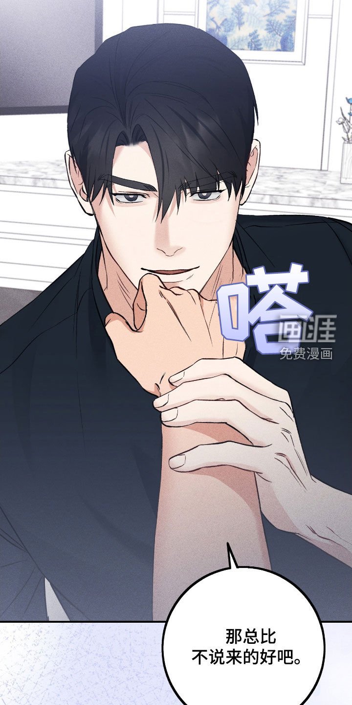 第82章：真心