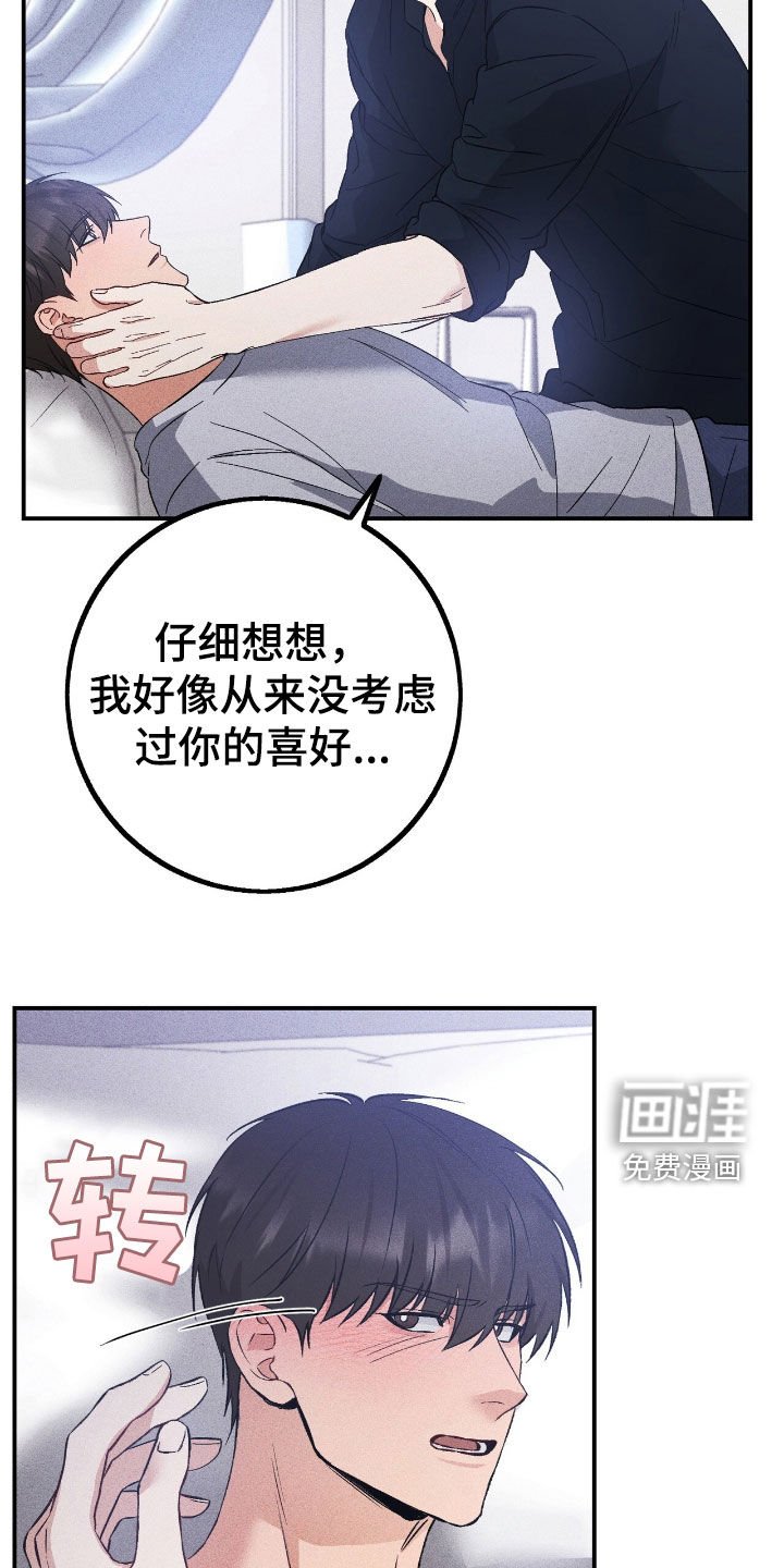 第83章：对不起